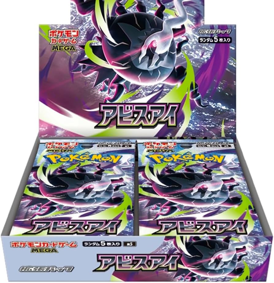 Abyss Eye