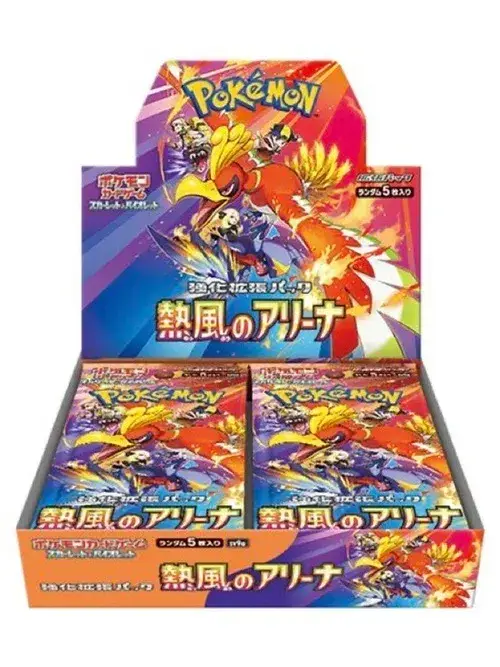 Heat wave Arena